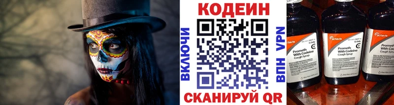 Codein Purple Drank Катайск