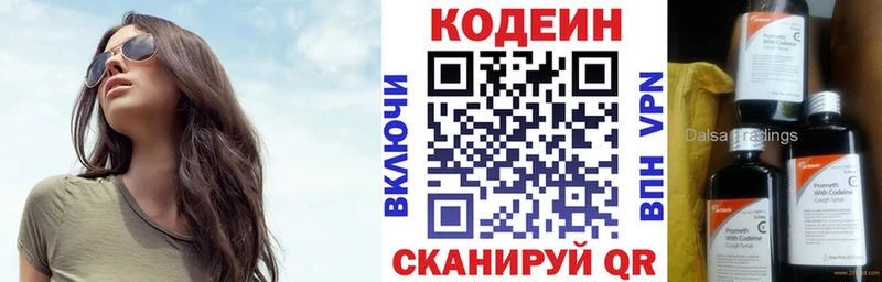 Codein Purple Drank  дарнет шоп  Катайск 
