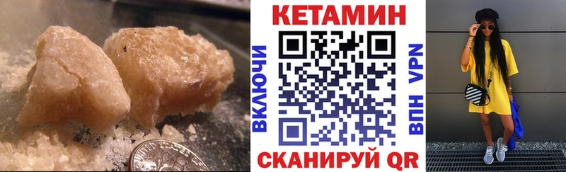 КЕТАМИН ketamine  магазин    Катайск 