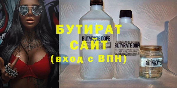 стафф Бородино