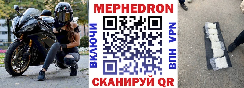 МЕФ  Катайск