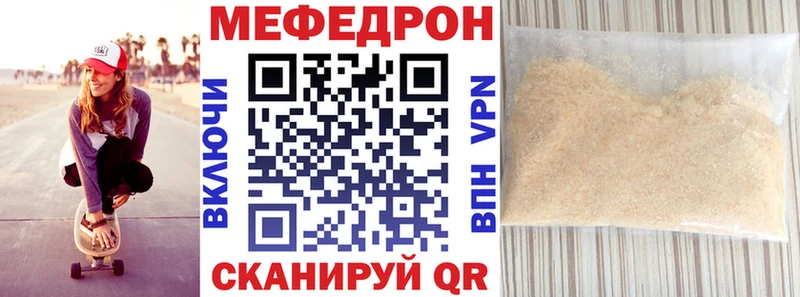 Меф mephedrone Катайск