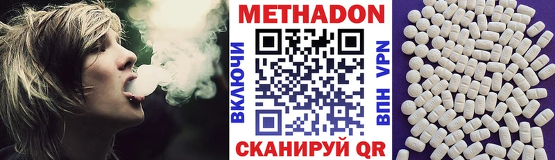 Метадон methadone  Катайск 